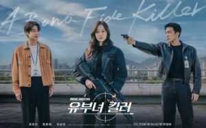 Spooky in Love Jadi Drama Paling Buzzworthy, Park Eun Bin dan Yang Se Jong Kuasai Ranking Aktor